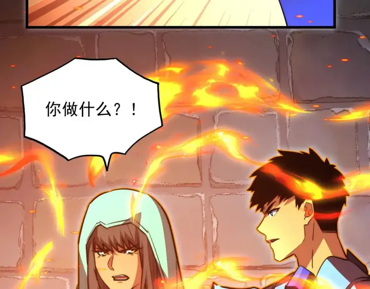 《从末世崛起》291 援军！沙漠部族！图106