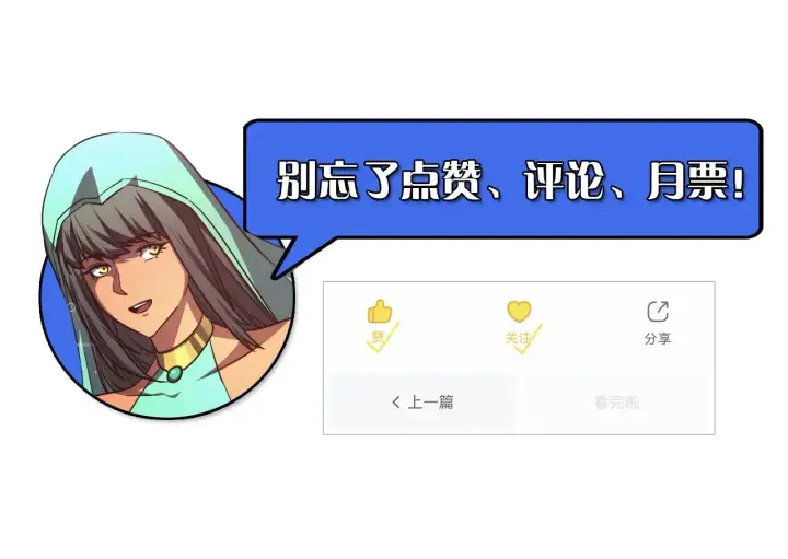 《从末世崛起》291 援军！沙漠部族！图127