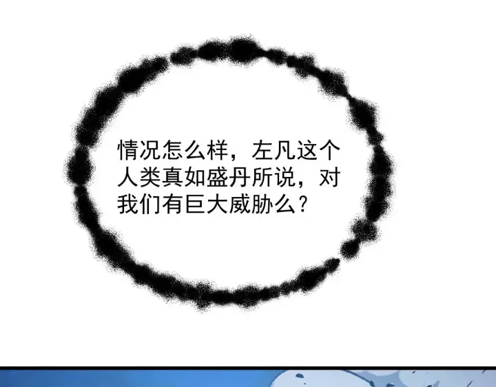 《从末世崛起》291 援军！沙漠部族！图24