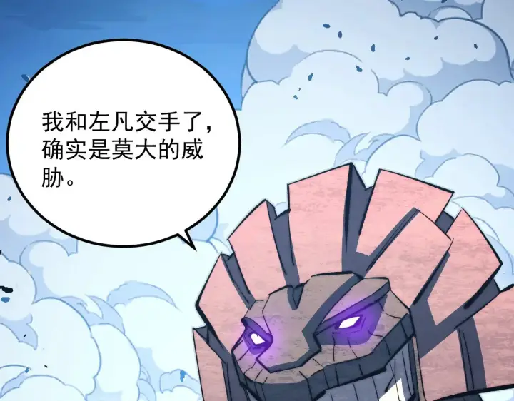 《从末世崛起》291 援军！沙漠部族！图25