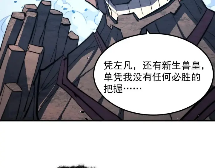 《从末世崛起》291 援军！沙漠部族！图26