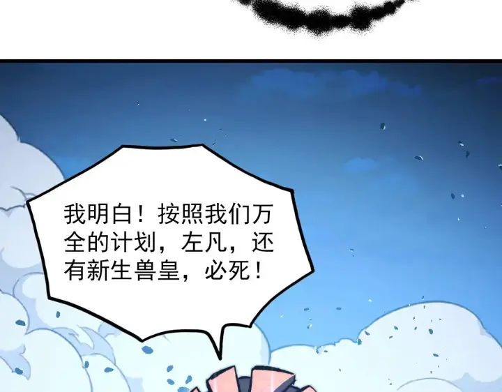 《从末世崛起》291 援军！沙漠部族！图28