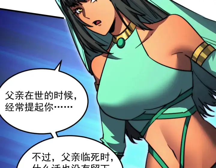 《从末世崛起》291 援军！沙漠部族！图34