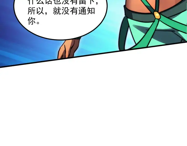 《从末世崛起》291 援军！沙漠部族！图35