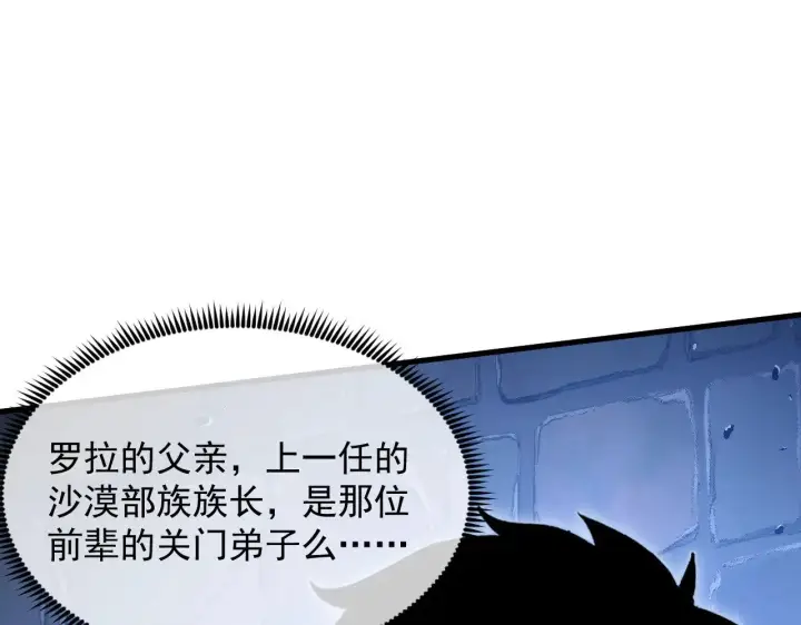 《从末世崛起》291 援军！沙漠部族！图36