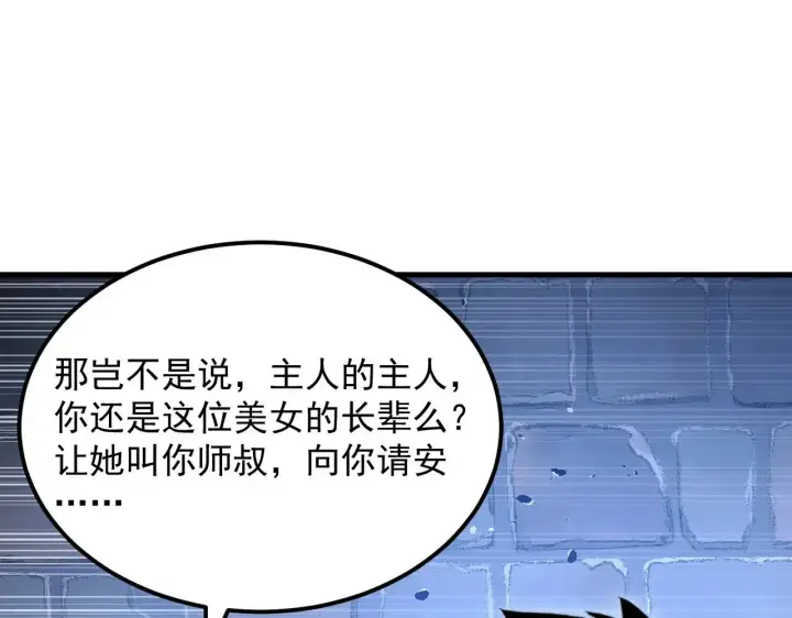 《从末世崛起》291 援军！沙漠部族！图39
