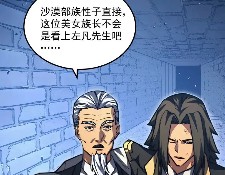 《从末世崛起》291 援军！沙漠部族！图49