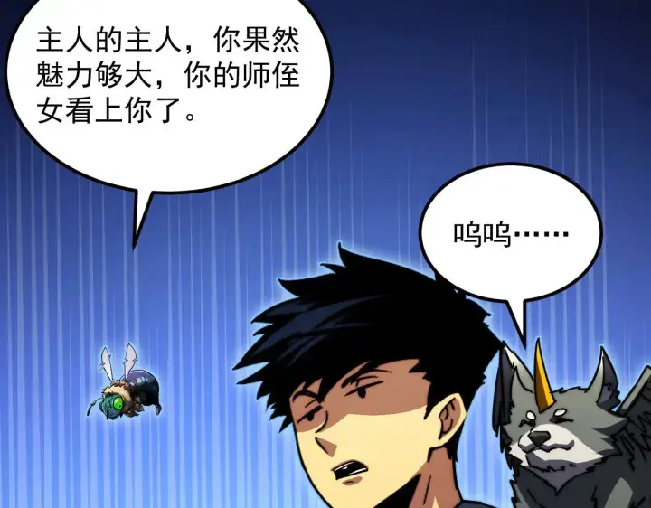 《从末世崛起》291 援军！沙漠部族！图52