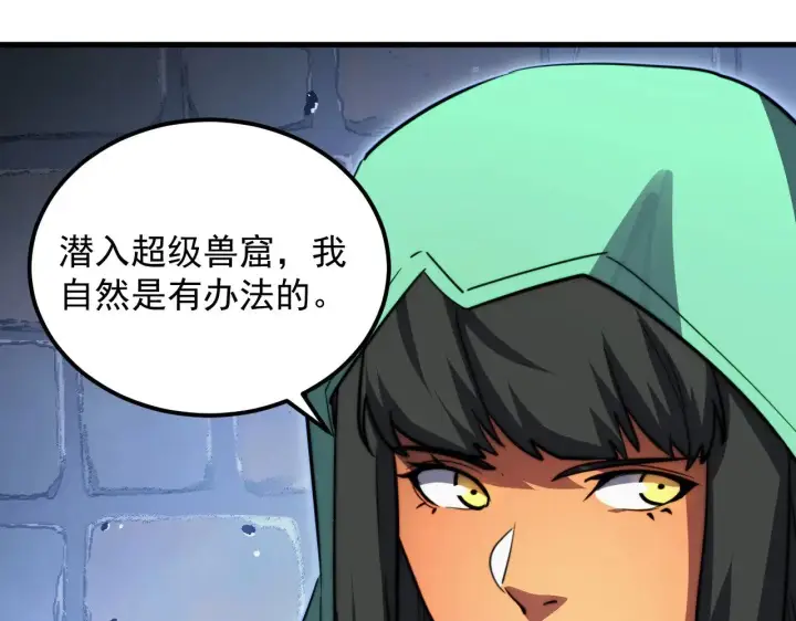 《从末世崛起》291 援军！沙漠部族！图57