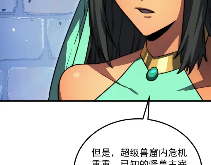 《从末世崛起》291 援军！沙漠部族！图58