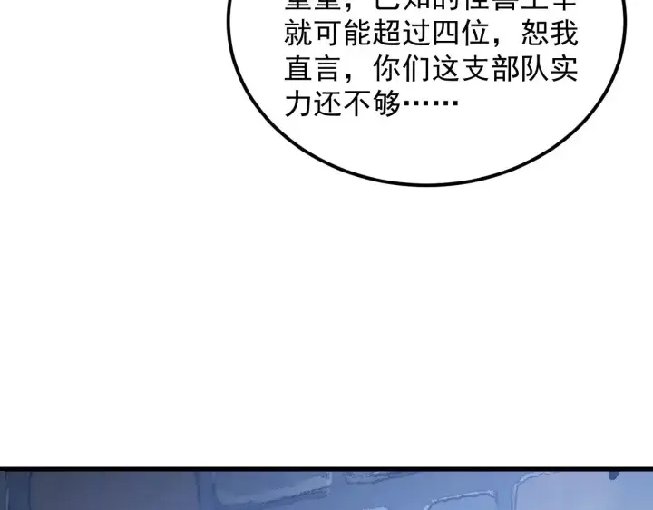 《从末世崛起》291 援军！沙漠部族！图59