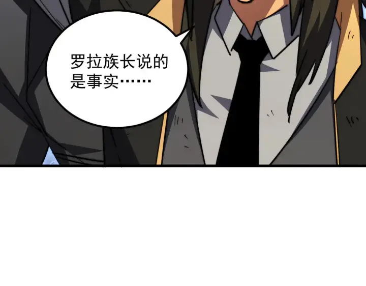 《从末世崛起》291 援军！沙漠部族！图61