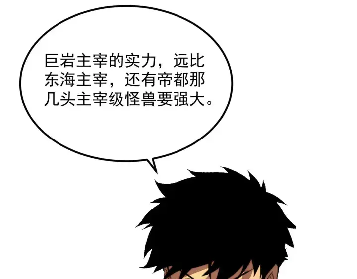 《从末世崛起》291 援军！沙漠部族！图62