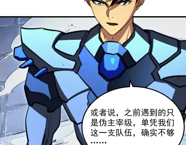 《从末世崛起》291 援军！沙漠部族！图63