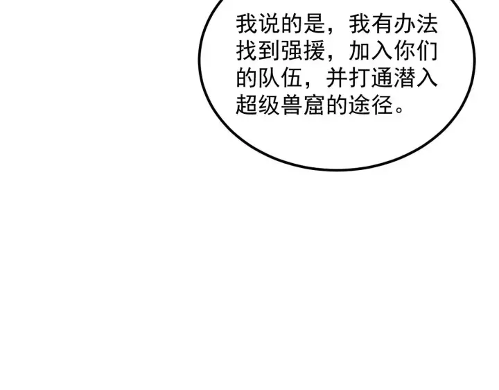 《从末世崛起》291 援军！沙漠部族！图74