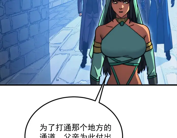 《从末世崛起》291 援军！沙漠部族！图79