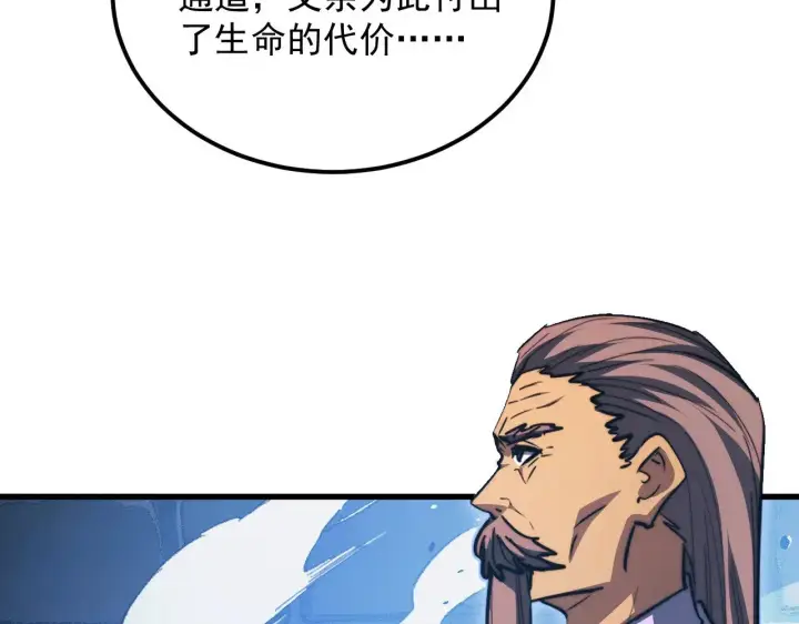 《从末世崛起》291 援军！沙漠部族！图80