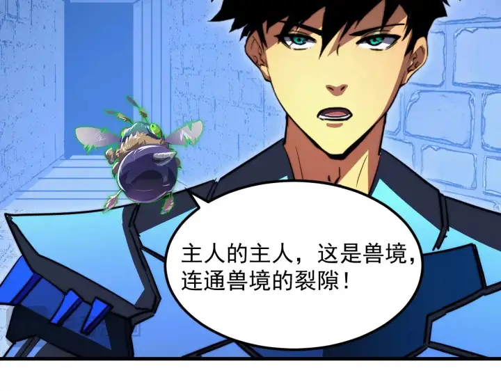 《从末世崛起》291 援军！沙漠部族！图90