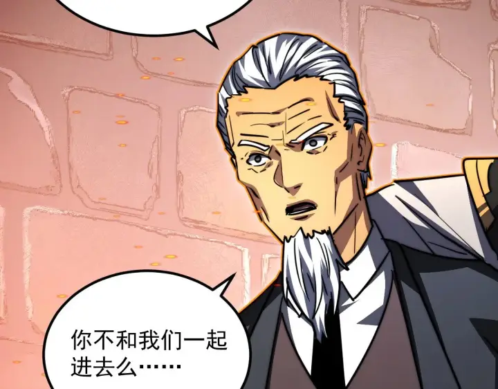 《从末世崛起》291 援军！沙漠部族！图96