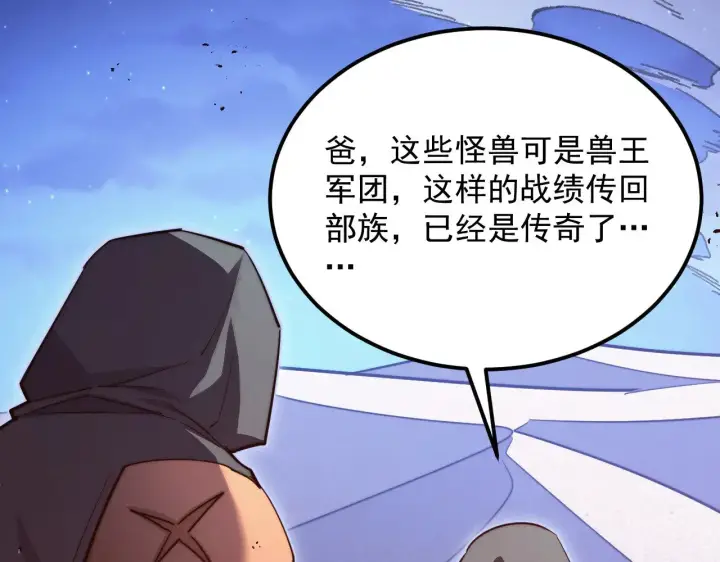 《从末世崛起》292 再会猿王图10