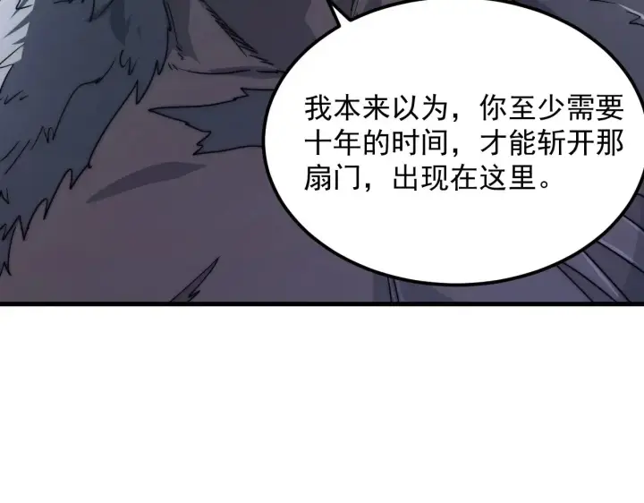 《从末世崛起》292 再会猿王图102