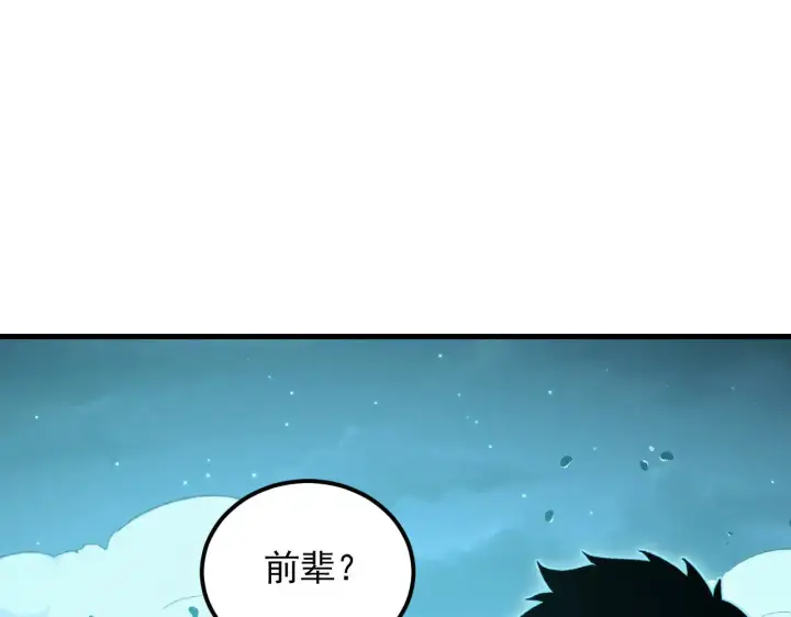 《从末世崛起》292 再会猿王图106