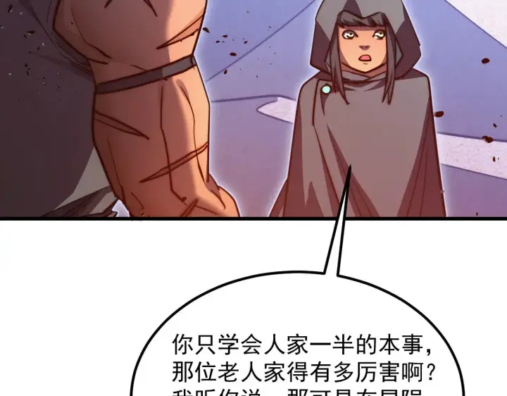 《从末世崛起》292 再会猿王图11