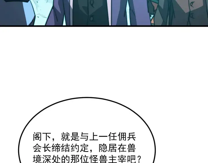 《从末世崛起》292 再会猿王图114