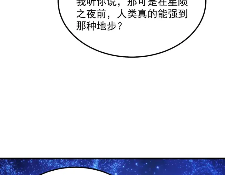 《从末世崛起》292 再会猿王图12