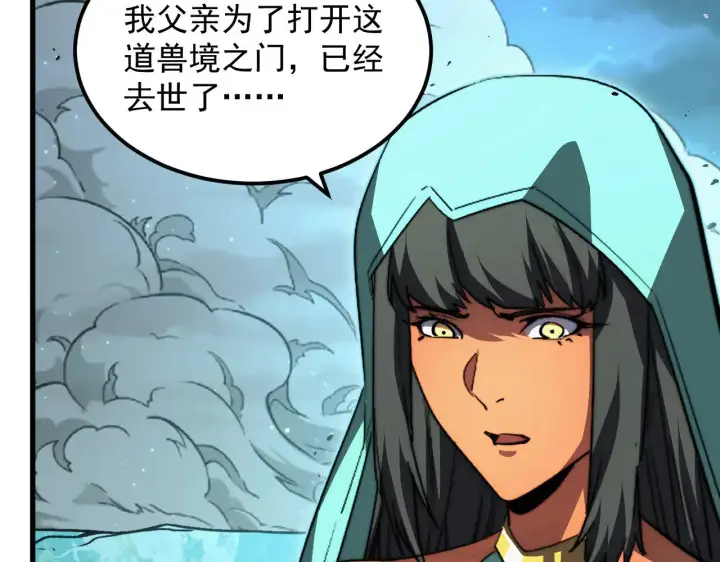 《从末世崛起》292 再会猿王图120