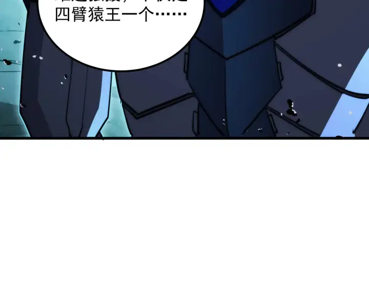 《从末世崛起》292 再会猿王图127