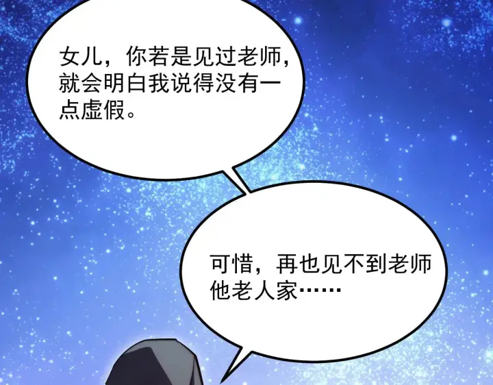 《从末世崛起》292 再会猿王图13