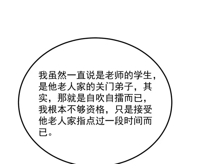 《从末世崛起》292 再会猿王图15