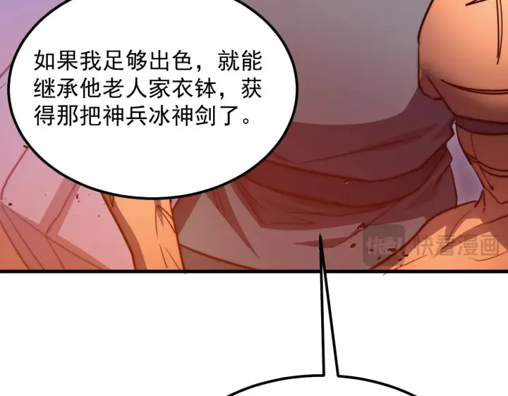 《从末世崛起》292 再会猿王图17