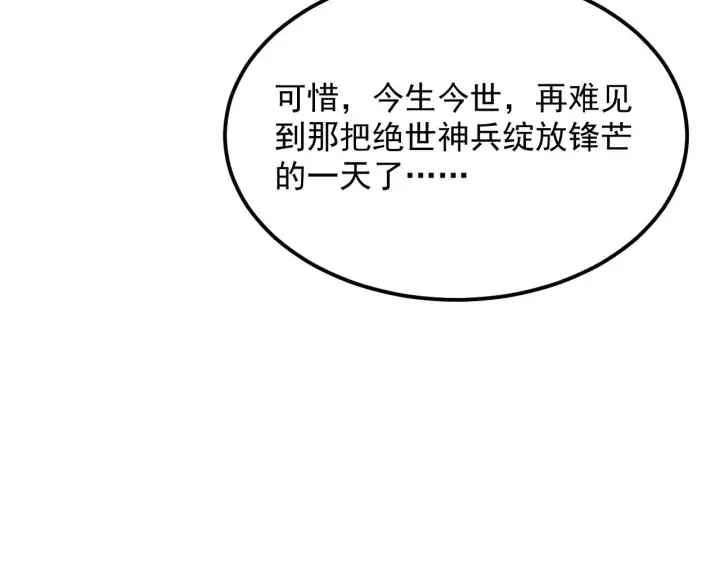 《从末世崛起》292 再会猿王图18