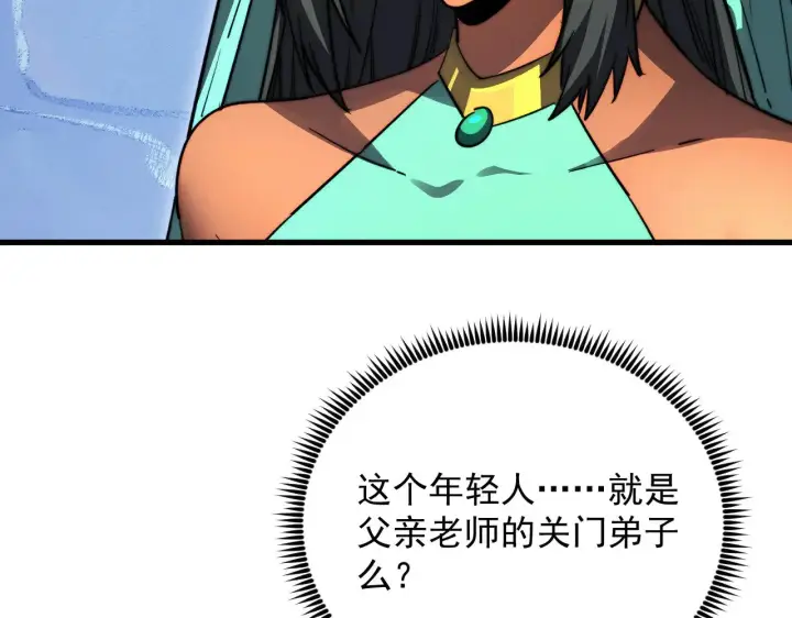 《从末世崛起》292 再会猿王图26