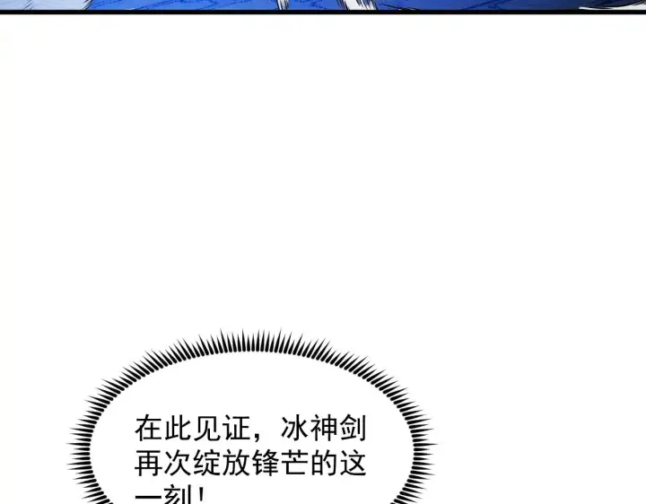 《从末世崛起》292 再会猿王图33