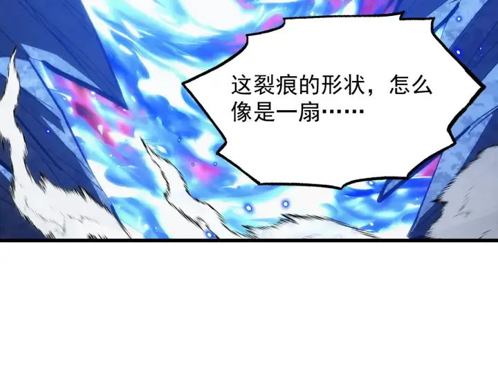 《从末世崛起》292 再会猿王图38
