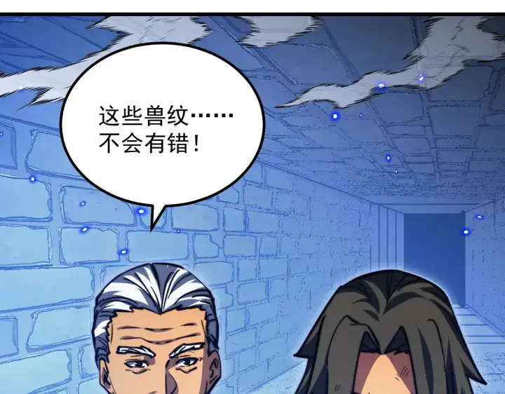 《从末世崛起》292 再会猿王图40