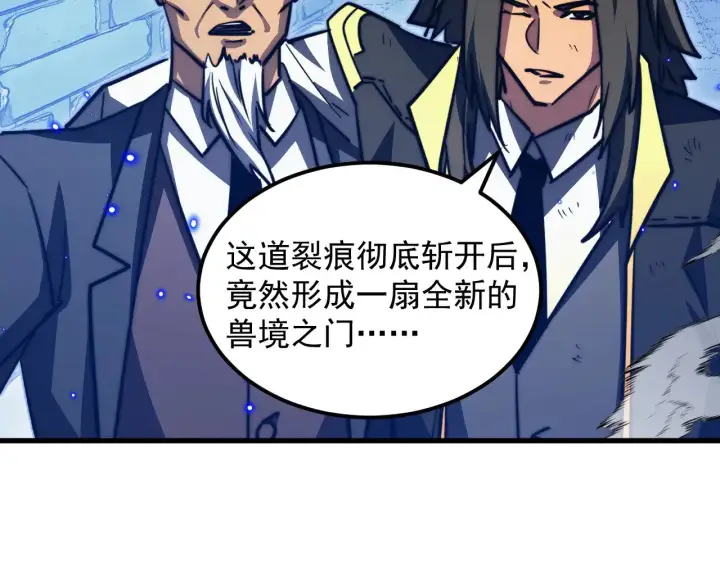 《从末世崛起》292 再会猿王图41
