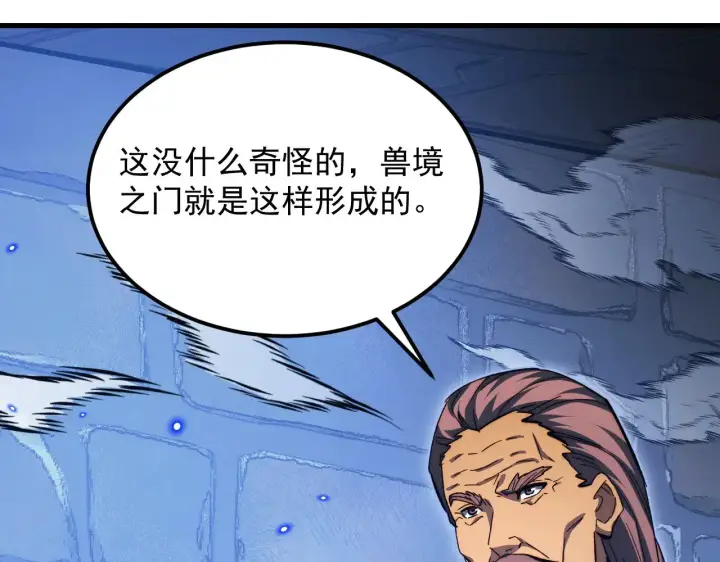 《从末世崛起》292 再会猿王图43