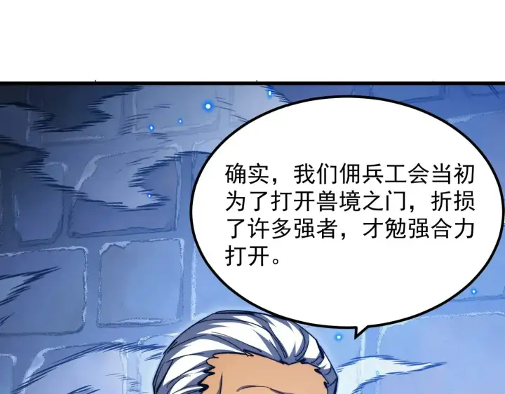 《从末世崛起》292 再会猿王图46