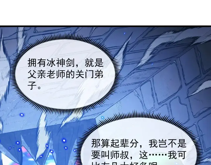 《从末世崛起》292 再会猿王图49