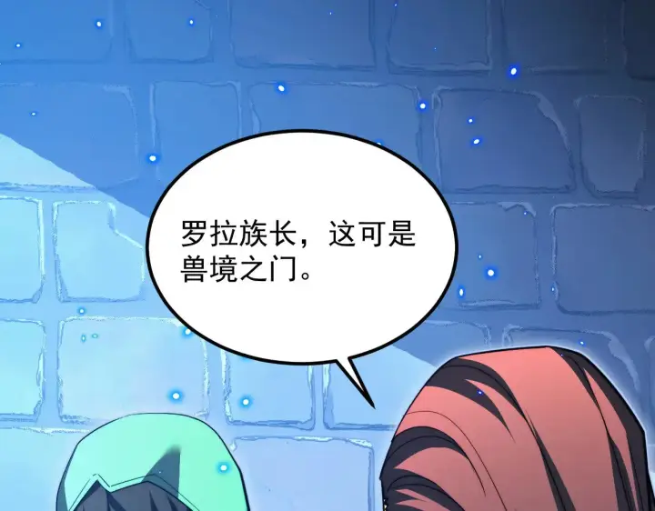 《从末世崛起》292 再会猿王图59