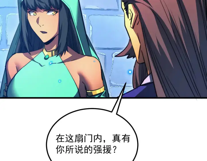 《从末世崛起》292 再会猿王图60