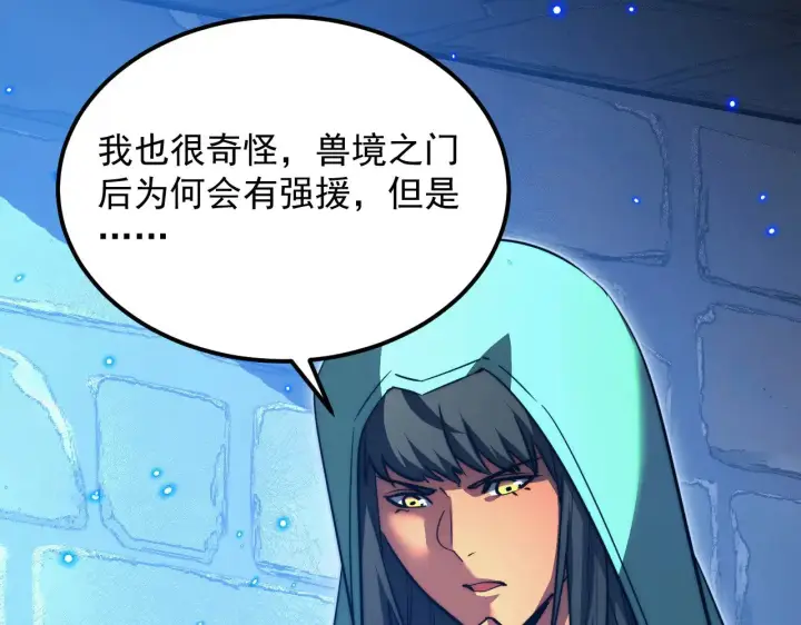 《从末世崛起》292 再会猿王图62