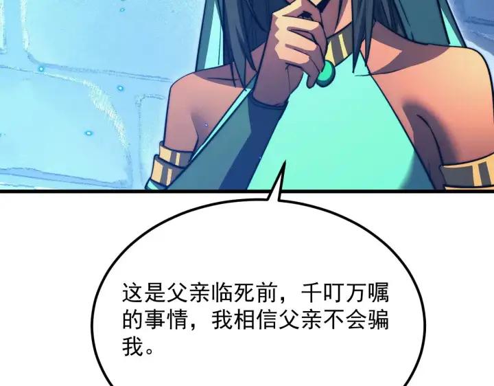 《从末世崛起》292 再会猿王图63