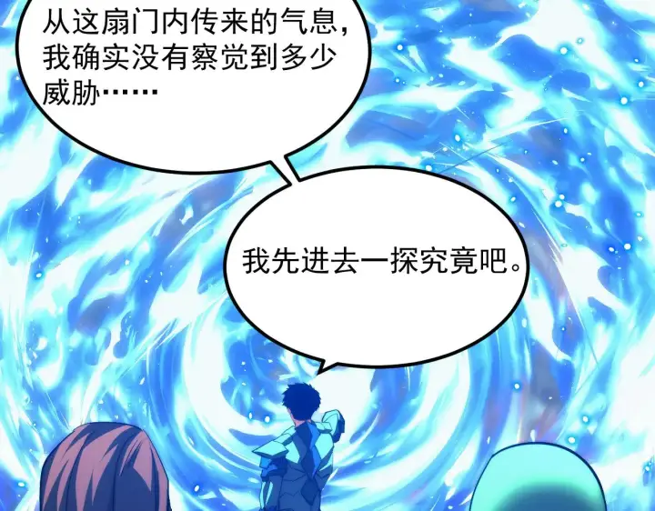 《从末世崛起》292 再会猿王图65