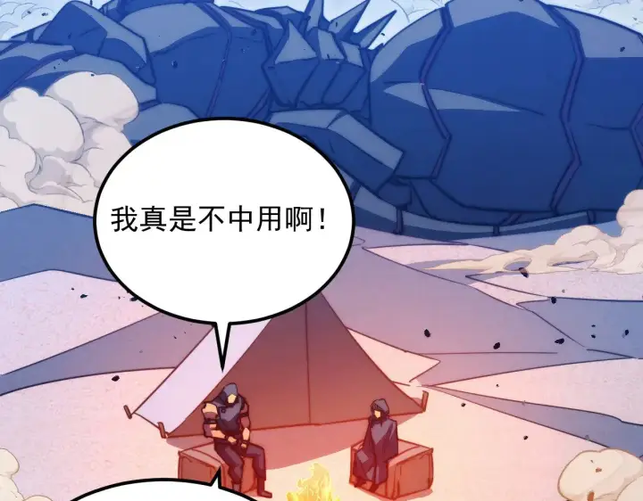 《从末世崛起》292 再会猿王图7