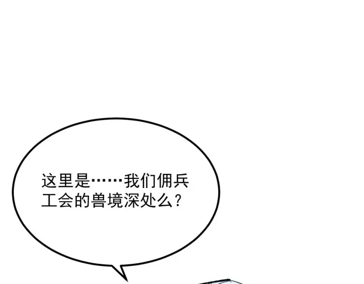 《从末世崛起》292 再会猿王图71